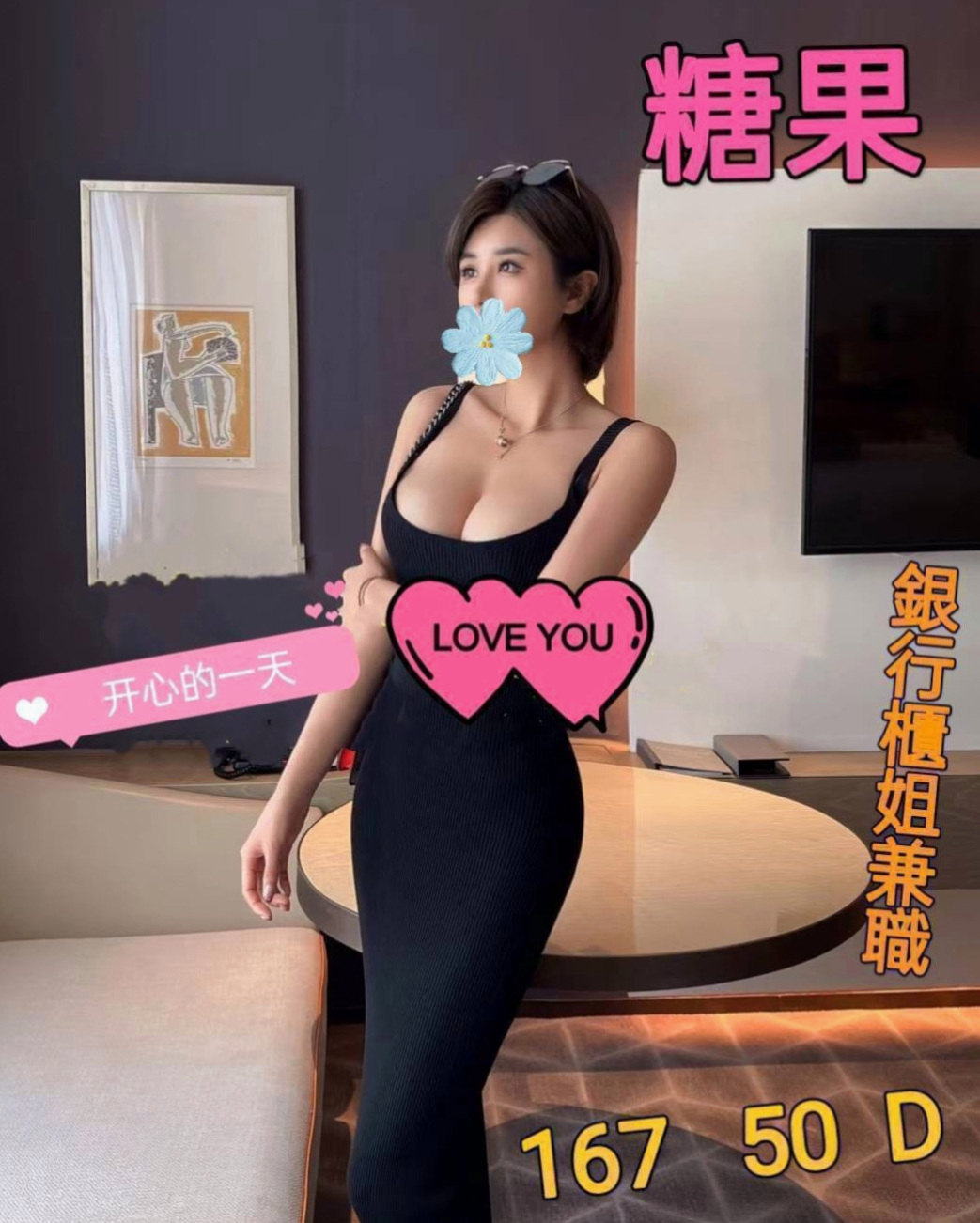 小港外約服務：朵雯 |空姐正妹|165cm|42kg|D罩杯|18歲|客人實拍 說這是她這一年約過最好的妹妹~  此妹是新妹，剛下海三天而已 經驗不是很足
