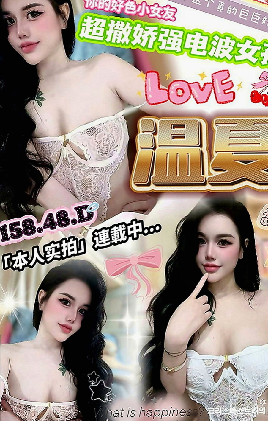 台北外約茶|好茶外送：玲娜 |性感瑜伽|164cm|46kg|E罩杯|21歲|喜歡愛愛的感覺 因為兩個月沒有做愛..  不知該用什麼詞語來形容她的：騷 正 好