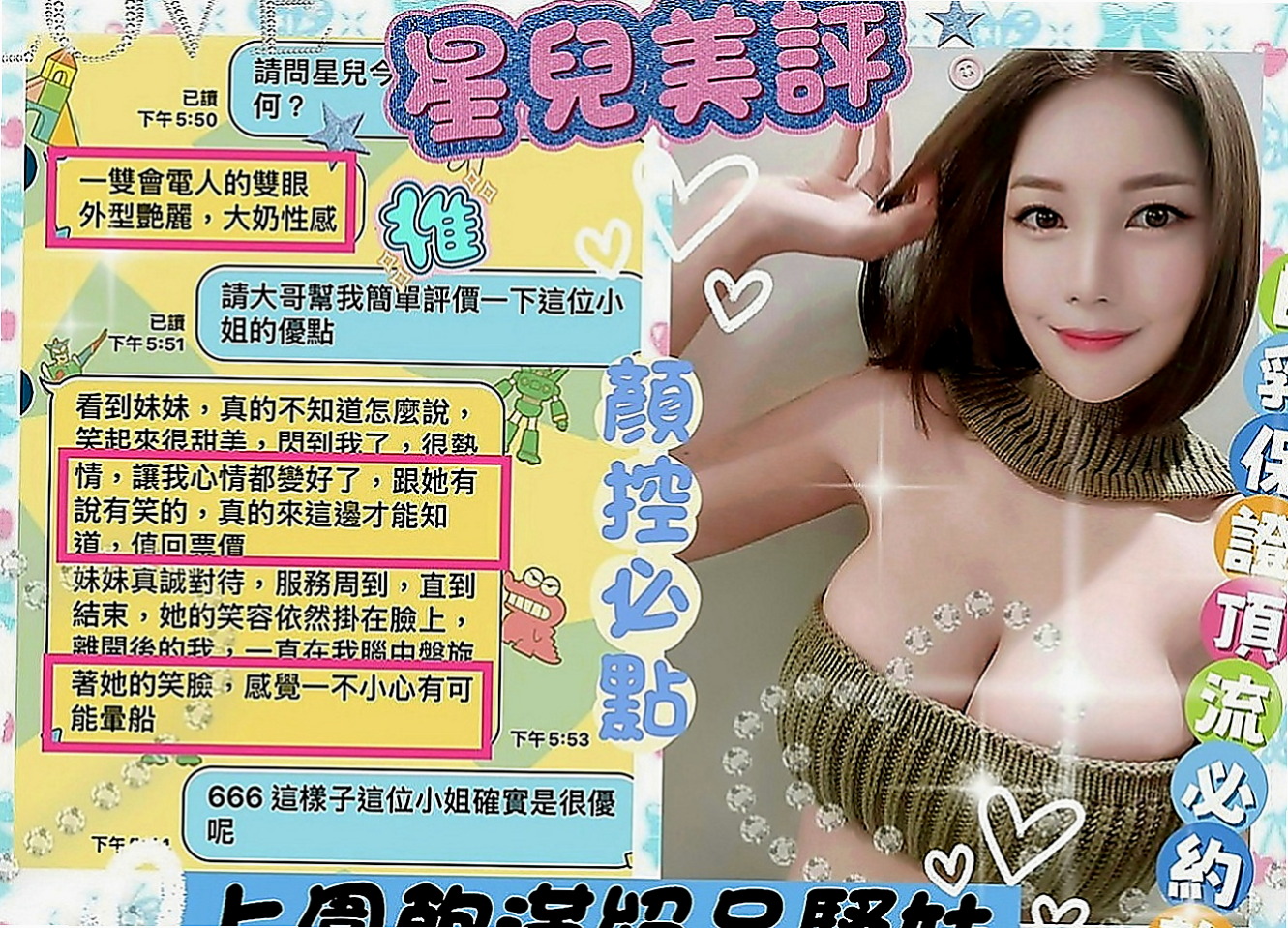 三星外賣茶：米米 |鋼管舞女|166cm|45kg|C罩杯|20歲|#紅牌妹 #年輕+漂亮+騷=超級贊值得約  服務：親嘴、舌吻、按摩、打手槍、清水溝、