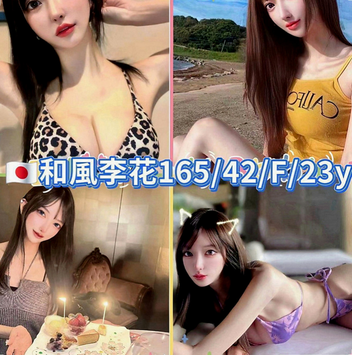 六甲外約按摩：辰辰 |高挑爆乳輕熟女|170cm|44kg|C罩杯|19歲|只要不變態其他都OK #價位也不貴 約她絕對是物超所值der #卡緊密我