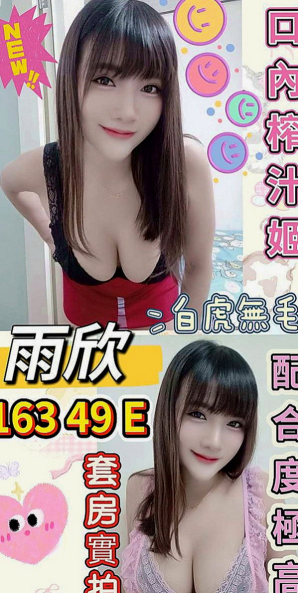 田寮外送茶坊：芊芊 |氣質專櫃小姐姐|166cm|55kg|E罩杯|20歲|熱情主動類型 健談會讓你約了還想約的類型喔一定不會讓哥哥失望