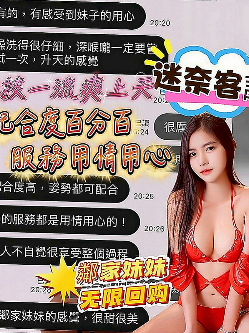 台東定點茶|伴遊：雯欣 |幼齒蘿莉學生妹|164cm|42kg|C罩杯|18歲|騷穴香香der 可舔可吸可摳  就無情的讓你DD忍不住出來哦