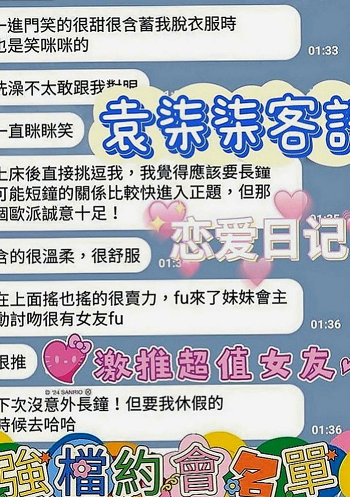 龍井找援：舒妍 |俏麗空姐|168cm|52kg|E罩杯|21歲|穿著性感 露出深深的事業心 讓人眼睛無法離開  歡在上面搖 口交的時間喜歡互舔 搬開她的穴穴
