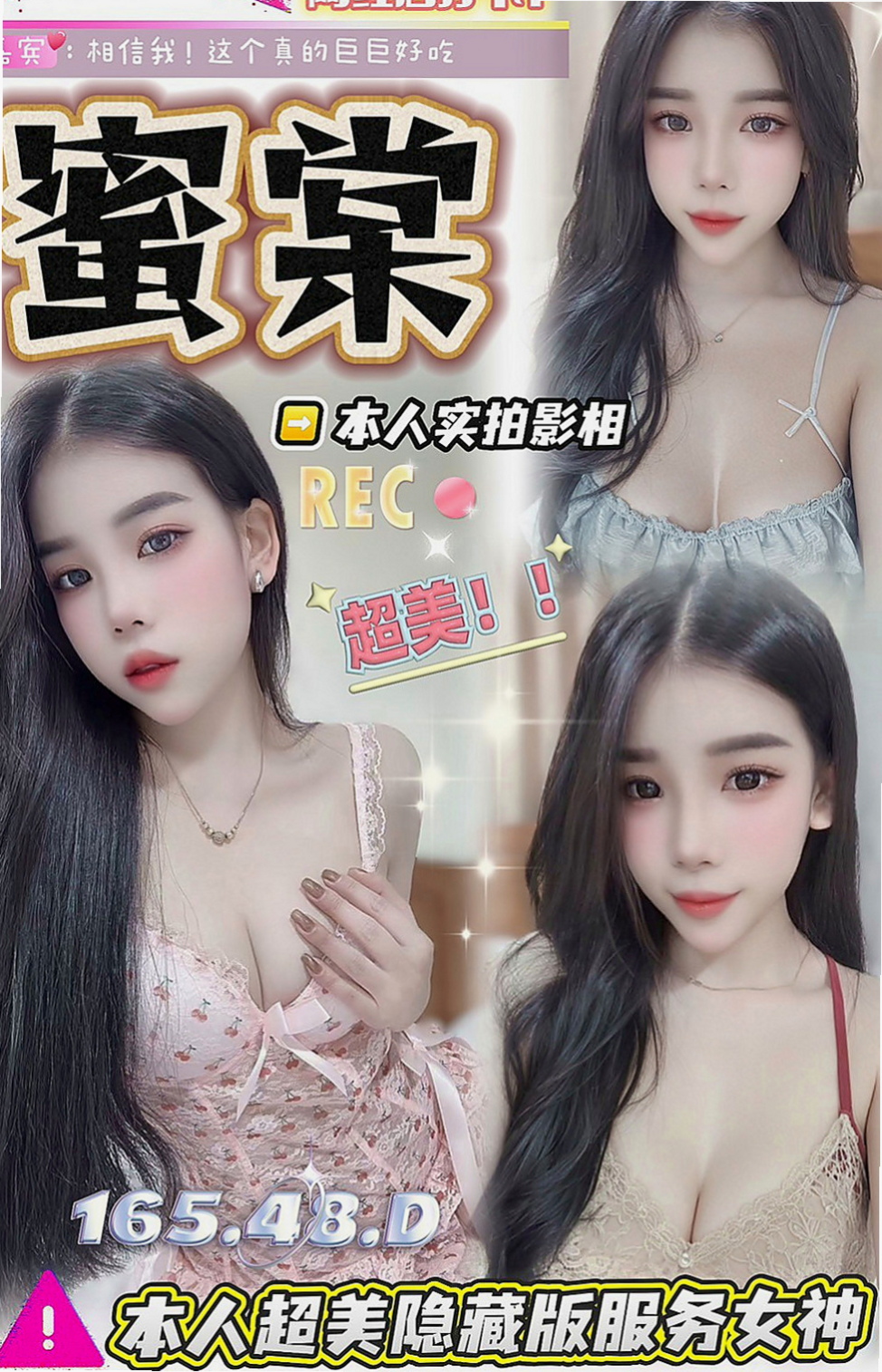 下營外送服務：妮娜 |吸精女神|166cm|47kg|E罩杯|18歲|美麗的身姿服務素質高配合度很贊 含舔吸吹樣樣精通~舌頭很會挑逗