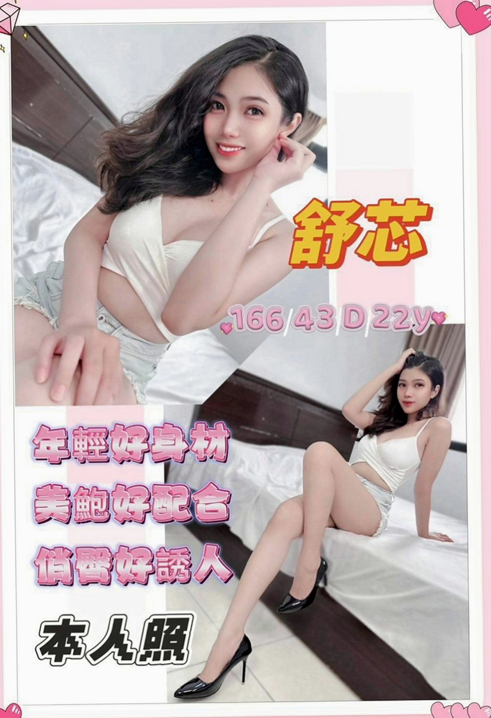 南化外賣茶：湘云 |悶騷少婦|164cm|53kg|D罩杯|21歲|只要你想要 只要時間足夠 100%可配合 現在就可預約喲