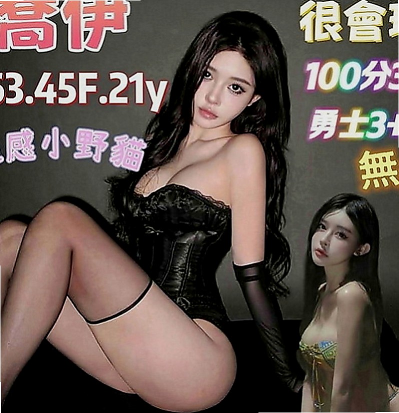 山上找妹妹：小Q |老熟女|170cm|50kg|E罩杯|20歲|微笑服務 服務態度不錯哦價位不高  做他們的第一個客人 可半價喲~嘿嘿