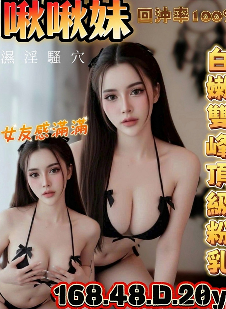 石門全套：佳佳 |幼教老師|167cm|50kg|E罩杯|24歲|床上很主動 女友FU超讚會調情 喜歡親親  叫小姐褪去她衣裳當下恐有瞬間血壓飆高之憂