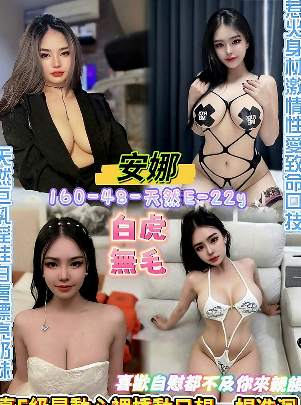 雲林外約茶|八大娛樂網：宣雅 |優質庫存小姐姐|163cm|51kg|E罩杯|23歲|配合角色扮演換裝和絲襪高跟(服裝絲襪需自備) 服務無限大 無套的話 請提前說 可全程無套的