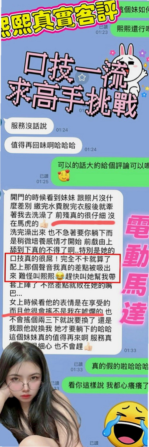 旗津找妹妹：念潔 |校園氧氣正妹|168cm|50kg|D罩杯|22歲|喜歡玩各種刺激的體位 身體很敏感 進幾年 小如為了生活跟養兩個小孩