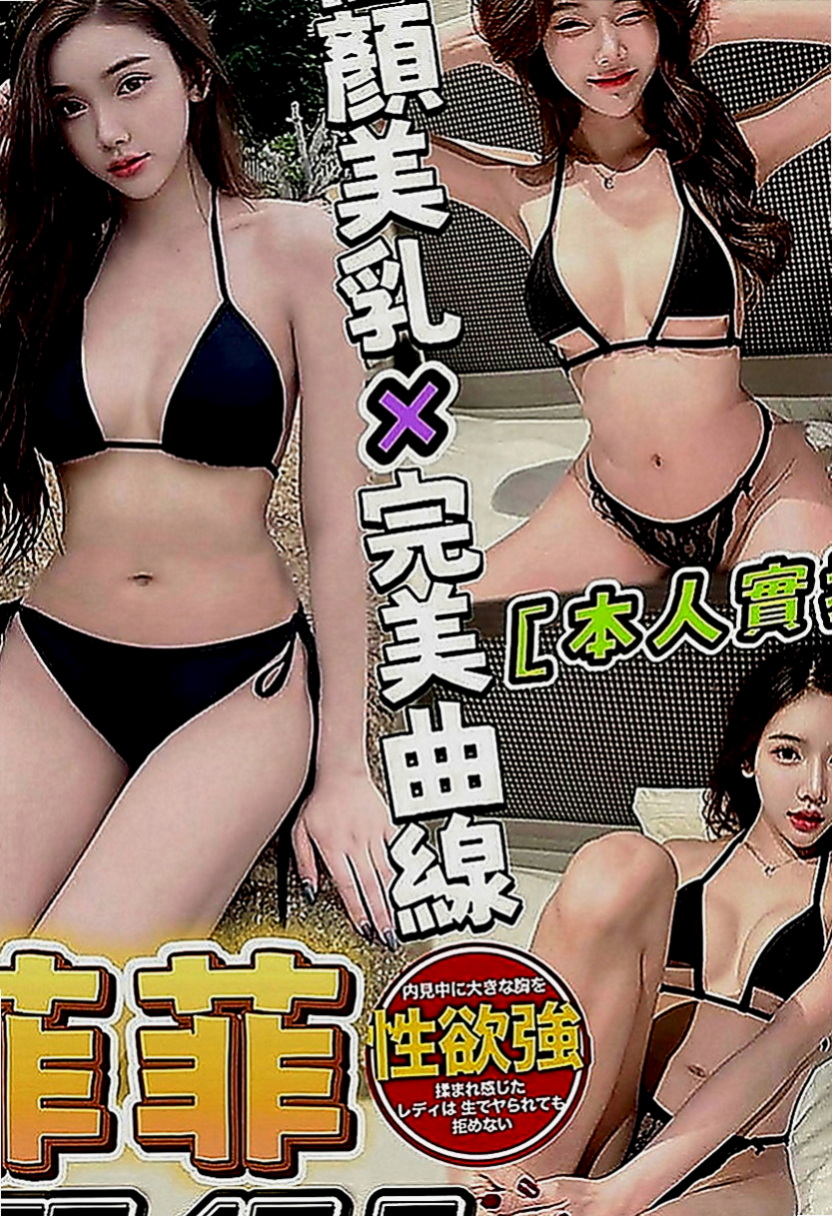 員山叫小姐：秋華 |大眼正妹|168cm|52kg|C罩杯|19歲|#跟你玩AV劇情 時時刻刻挑逗你 #男性荷爾蒙  全套服務剛下海極品正妹 #服務一流 戰鬥格女女