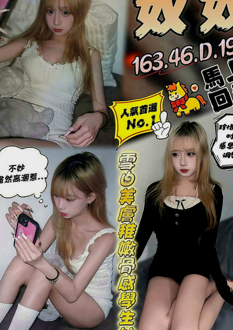 屏東定點茶|外送茶莊：朵嘉 |氣質女神|165cm|45kg|E罩杯|22歲|甜美卡哇伊臉蛋 身材纖細 小蠻腰超會妞噢~皮膚白皙 愛自拍的一個女生  玩的不錯咯 外貿也不錯