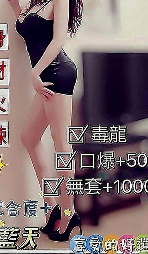 歸仁外賣茶：丹蝶 |高中生初兼下海|167cm|52kg|D罩杯|24歲|想要聽到她悅耳的叫床聲嗎？快來行動喲  升后壓力跟心裡的傷痛讓人心疼短期兼職