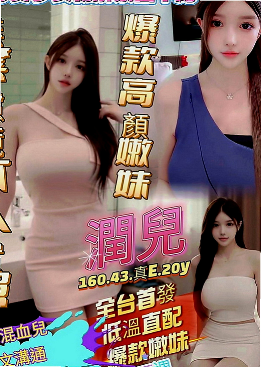 阿蓮叫小姐：凝蕊 |饑渴少婦|164cm|47kg|C罩杯|20歲|今天晚上真的很寂寞謝謝老朋友大力支持