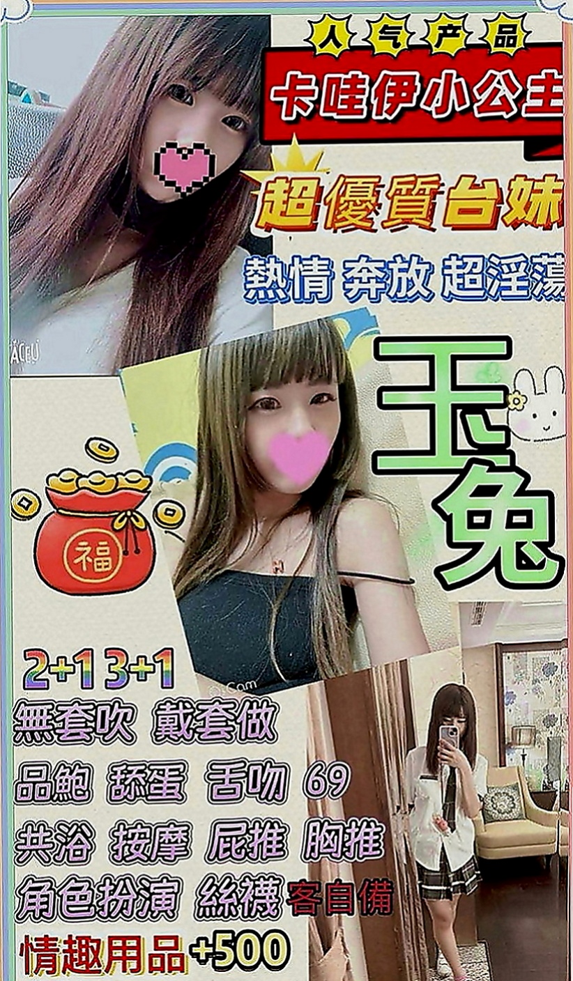 桃園定點茶|外送服務：海韻 |學生兼職|169cm|50kg|C罩杯|21歲|喜歡大奶人妻的可以嘗試噢 #私下還給顧客一節射2次 身材好 服務佳