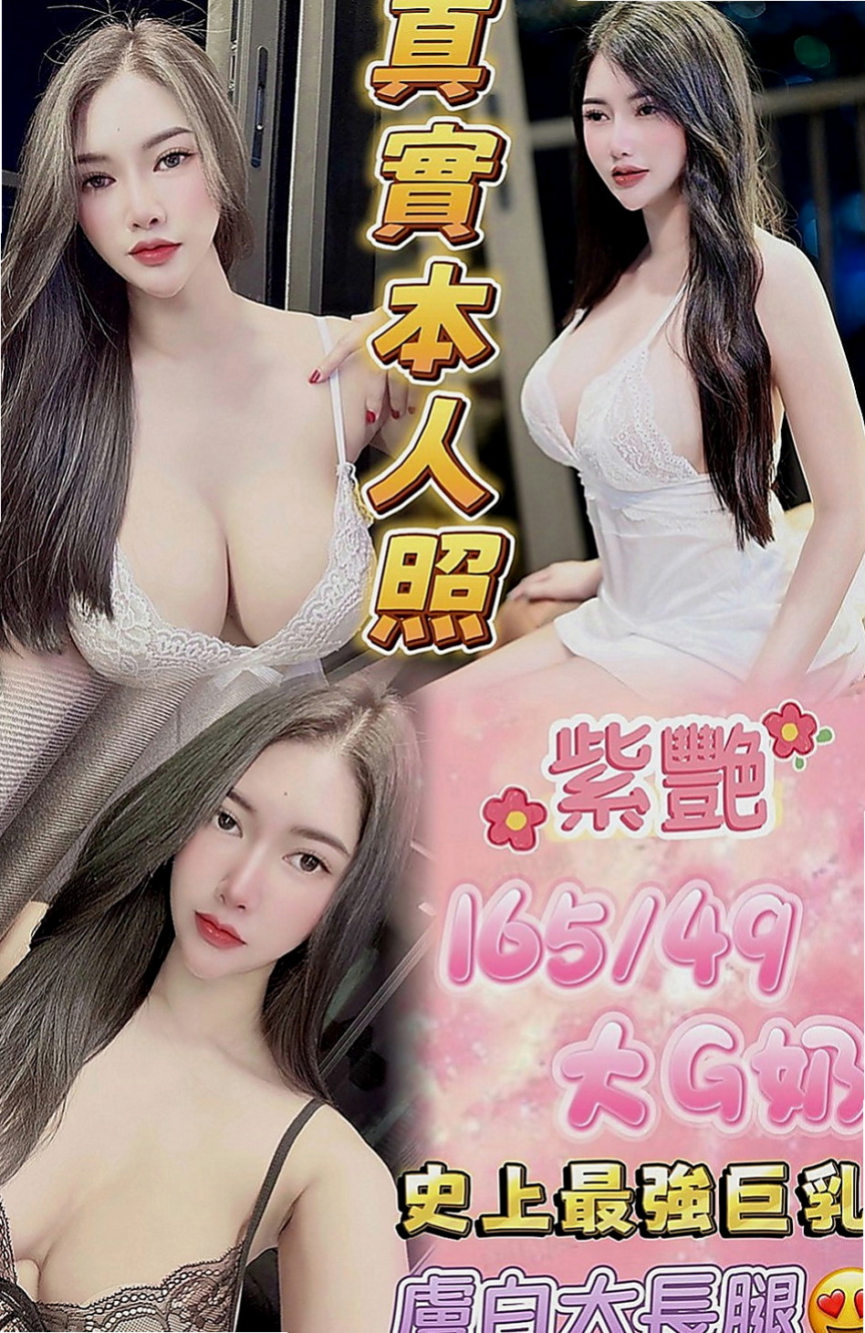 茄萣美女外送：冰菱 |淫欲女王|169cm|42kg|E罩杯|21歲|口爆 全程無套 玩超大重口