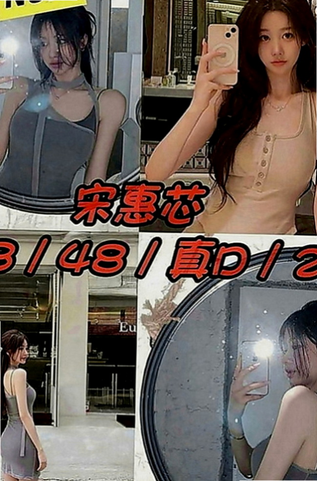 大社外約茶：素顏 |公司秘書|166cm|45kg|D罩杯|21歲|讓你幹到精盡人亡 吸盡你的元氣  很會挑逗 喜歡玩各種刺激的體位