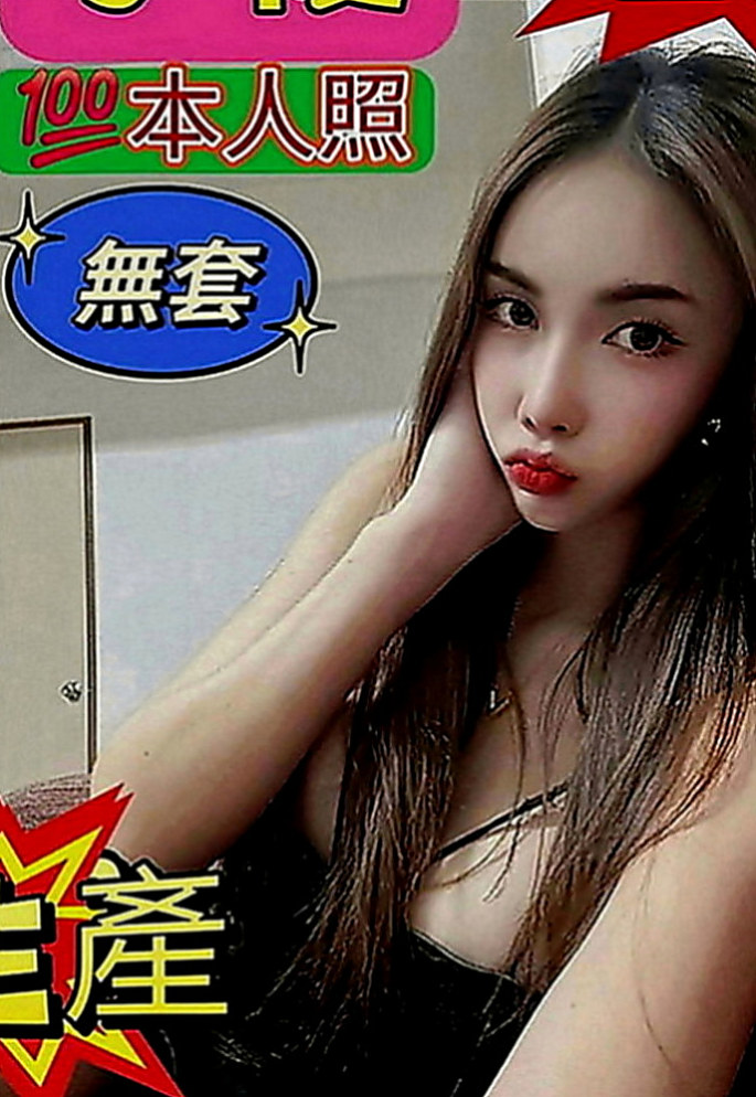 湖內找女人：飛青 |酒促辣妹|165cm|45kg|E罩杯|21歲|女上位很會搖擺~環抱最真實的溫度