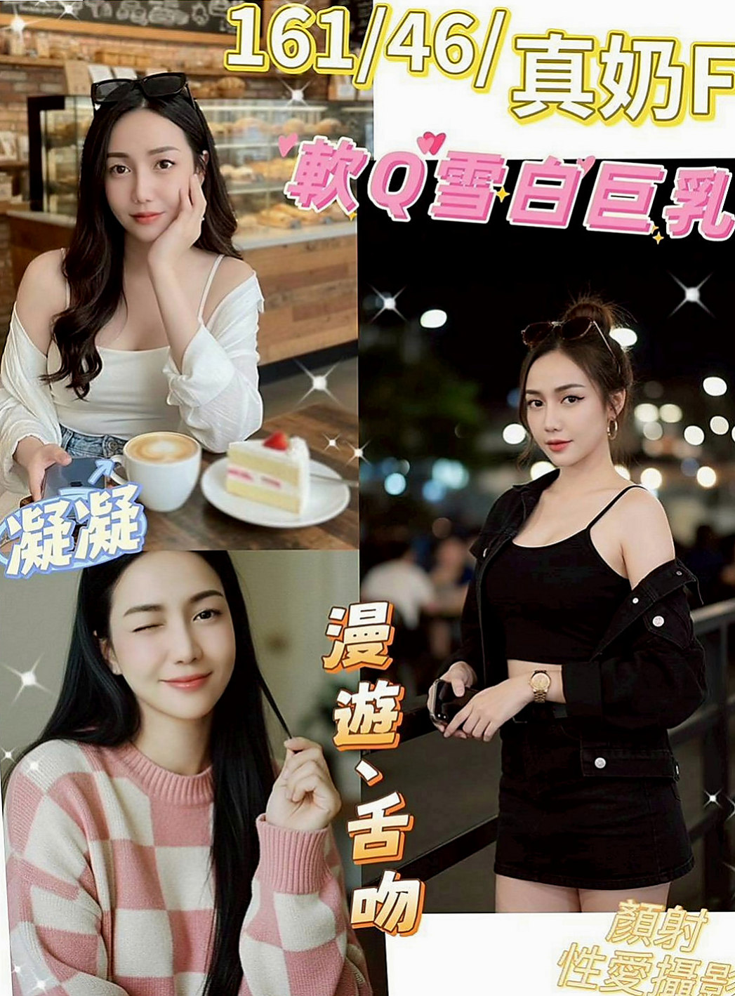 五股好茶：蔡蔡 |性感主播|169cm|51kg|D罩杯|22歲|可以舔菊花 可以 漫遊你全身  謝謝您哦 每次回來都想得到我