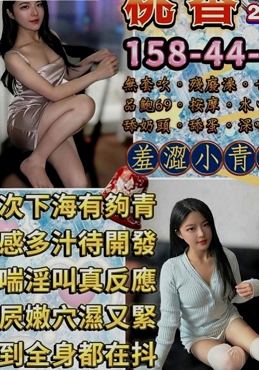 楊梅好茶外送：珂珂 |瑜伽老師助理|169cm|51kg|C罩杯|20歲|性欲很強 下面很濕 很癢的時候  給你無限瞎想 下面緊實 水超多