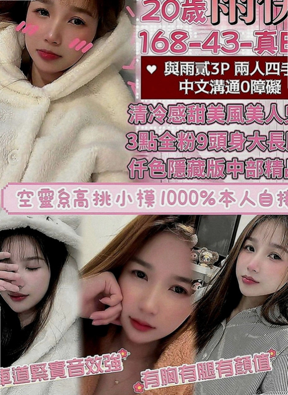 楠梓好茶：美美 |現職專櫃正妹|164cm|46kg|E罩杯|21歲|不趕時間 盡量配合客人需求 (配合度好客人可LG、69或更刺激服務等