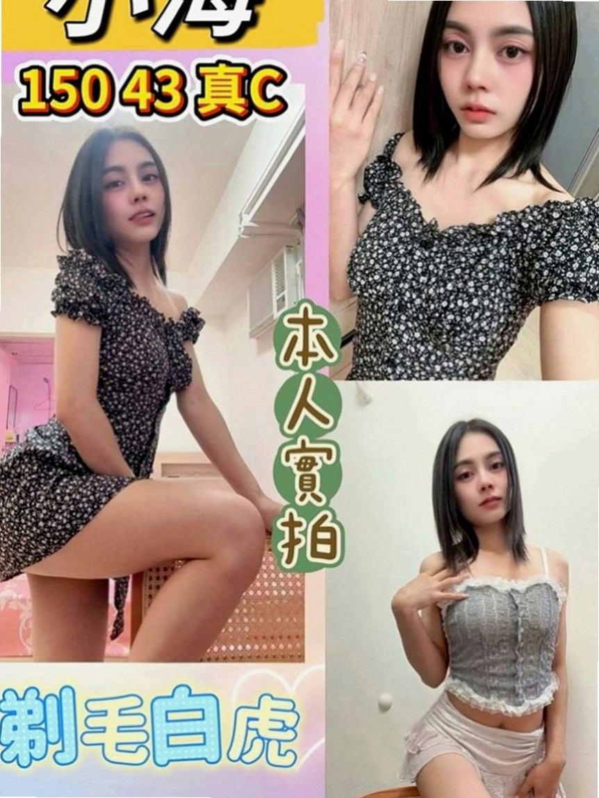 梧棲外送：南妍 |外語系系花|163cm|46kg|E罩杯|20歲|身材很性感 服務前戲會做的很好喲 什麼姿勢都配合（有女友FU）