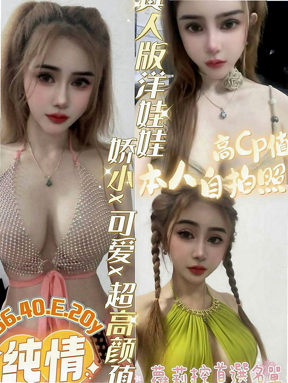 新北外約茶|叫小姐：爾晴 |小隻馬巨乳妹|165cm|44kg|C罩杯|24歲|按摩技術超極強!!! 今天出來體驗一次 口爆 69 愛愛 後門 爆菊花