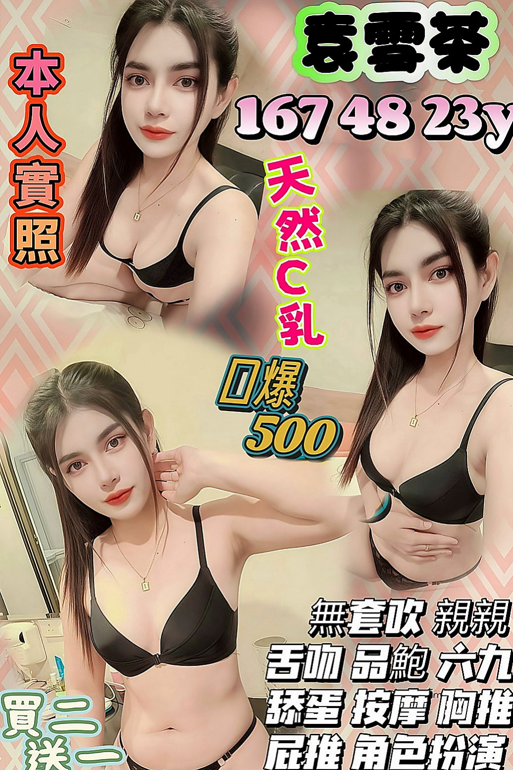 沙鹿找妹妹：靈卉 |#牙醫助理|165cm|44kg|E罩杯|19歲|鮮鮑 舔鮑 69 坐著抱抱幹  帶套做 無套BJ 有女友fu