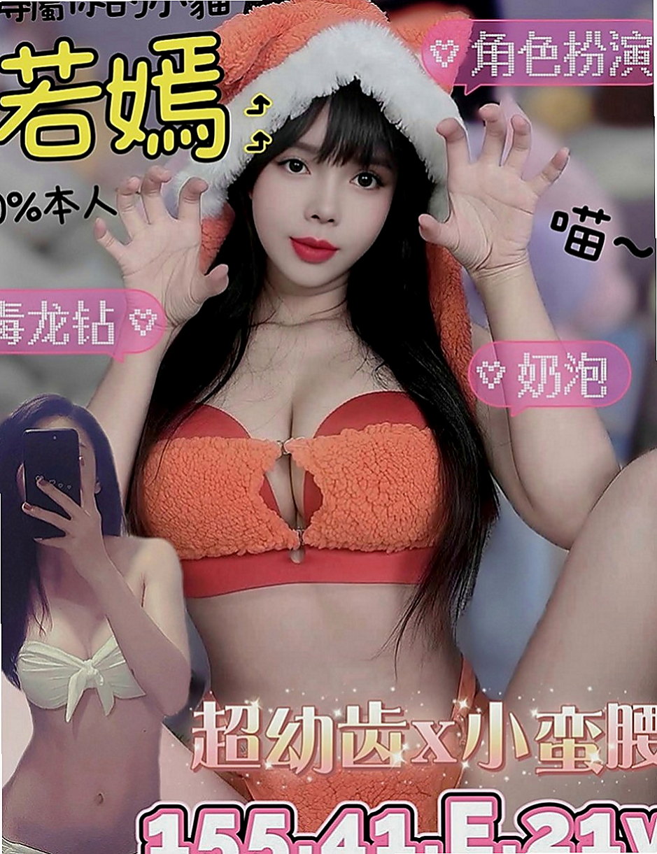 新北外約茶|小姐外約：奶酪 |氣質空姐|169cm|45kg|D罩杯|19歲|水中蕭/胸推奶洗鴛鴦浴/可搭配穿絲襪+丁字褲/自慰秀/奶炮 /