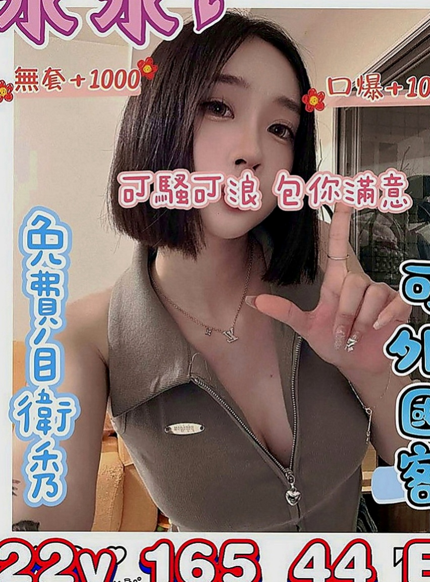彰投八大娛樂網：天心 |高檔顏值空姐|169cm|47kg|E罩杯|23歲|白皙皮膚很絲滑 性感美腿可配合穿黑絲襪唷  完美的配合回報你的性福快感 讓你流連忘返