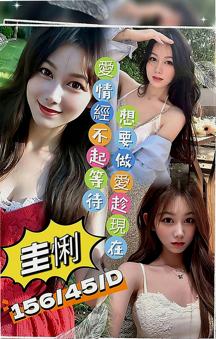 東勢外約茶：愛麗兒 |專櫃小姐|164cm|49kg|C罩杯|24歲|介紹：喜歡大奶妹妹的一定要嘗試一下 無刺青 不抽煙 好友fu 溫柔健談