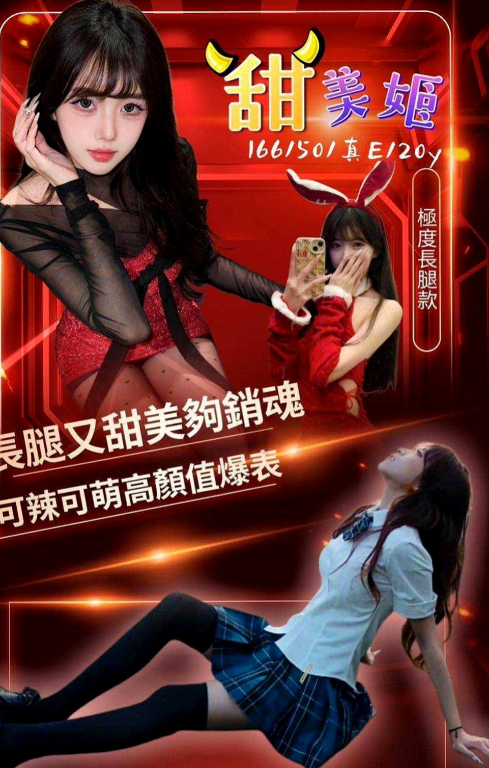 羅東外叫小姐：秀英 |在校學生|167cm|42kg|C罩杯|23歲|性感 #制服誘惑 讓哥哥享受真正緊到不行的包覆感 收縮感超好