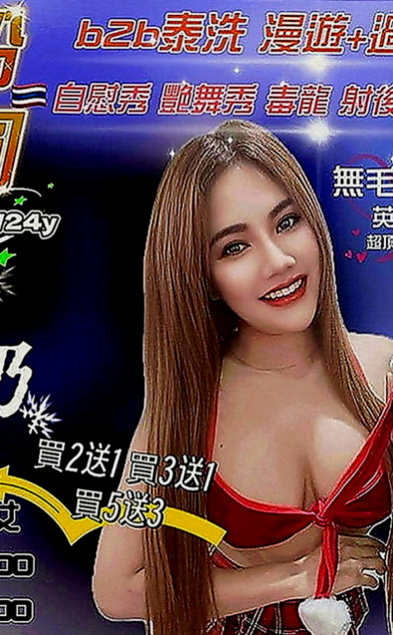 土城按摩全套：小妮 |火辣長腿正妹|170cm|49kg|D罩杯|19歲|口技很強唷可69～喇舌喲，  淫蕩性感妖嬈老師 臉蛋清秀
