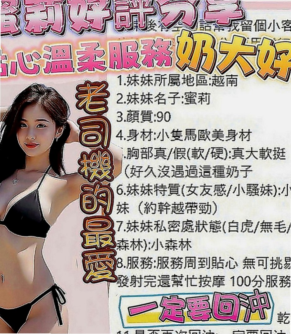 台中美女外送：價思 |樹德學生妹|163cm|54kg|D罩杯|19歲|小蠻腰很會扭喲 很有女友FU  奶大翹臀 床上很主動 不冷場