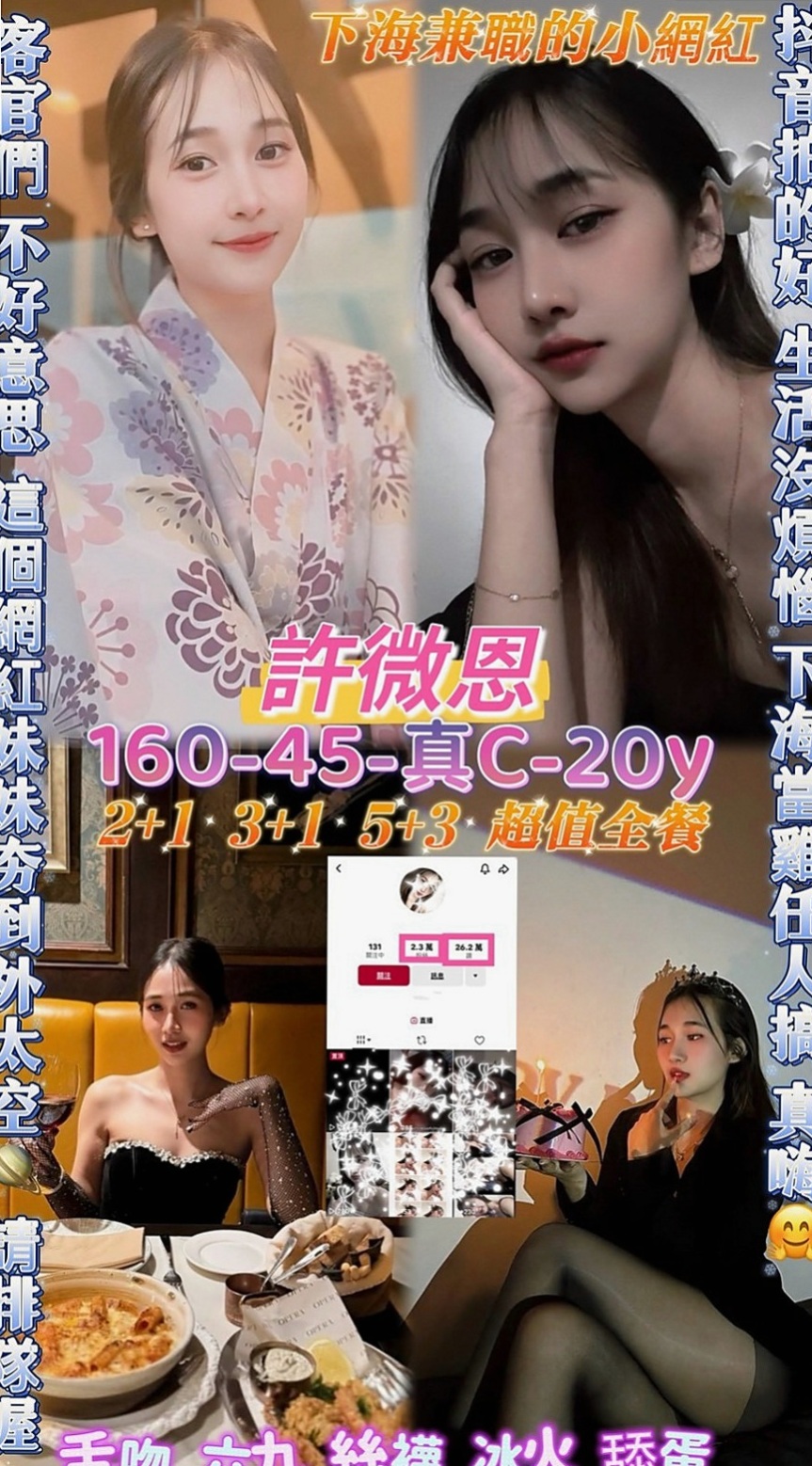 鶯歌外約按摩：蘿莉 |漂亮的小姐姐|168cm|51kg|D罩杯|24歲|喜歡摸你龜頭讓你硬硬的然後她在舔你頭頭  喜歡被舔鮑魚