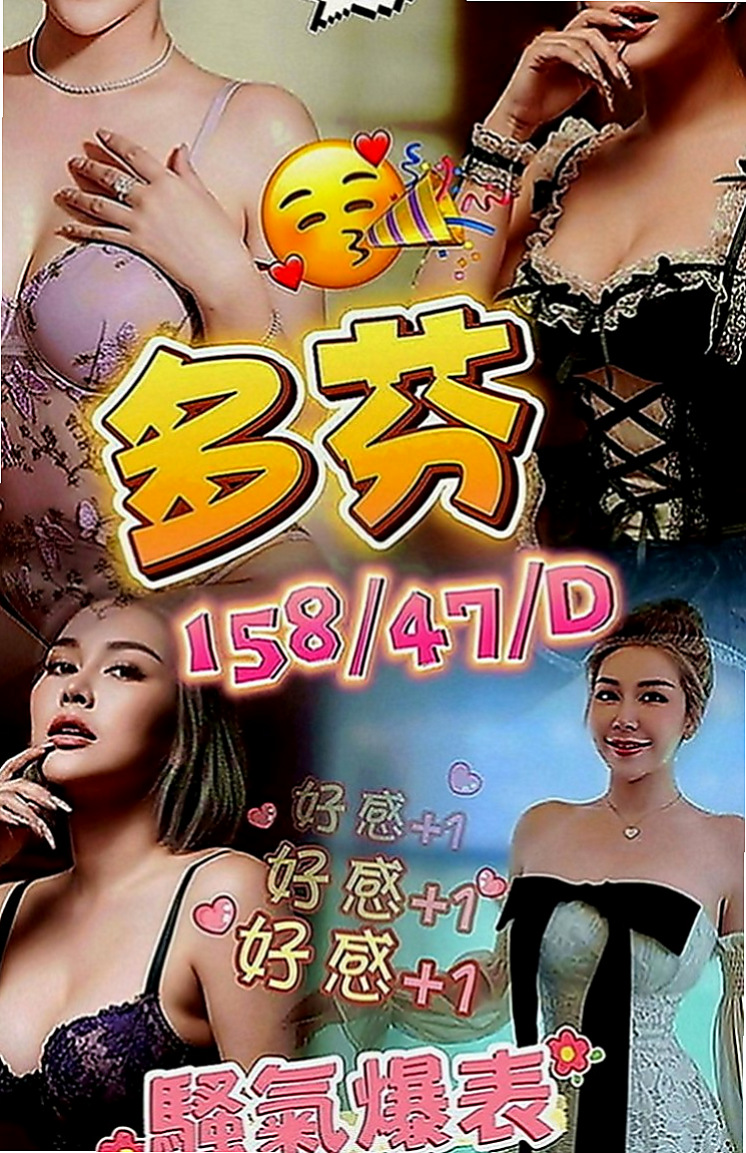 新北定點茶|小姐外送：蜜糖 |鄰家小妹妹|168cm|46kg|E罩杯|22歲|#客評可愛C奶很會吹下面很濕吹工很厲害   感謝你哦 水蜜桃不足的地方請你多多包容