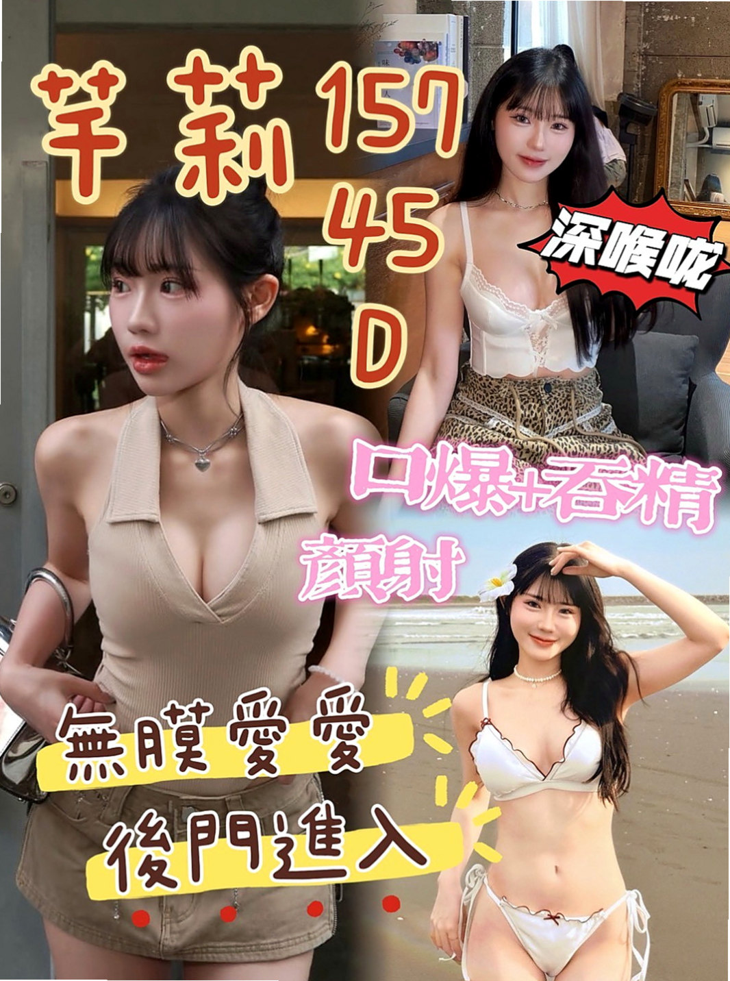 湖內外約茶：樂基 |護校小學妹|165cm|44kg|D罩杯|19歲|在你面前甩來甩去 視覺畫面超刺激 幹起來超爽唷  趕緊把握機會把 哥哥們 第一次兼職喲 保證本人