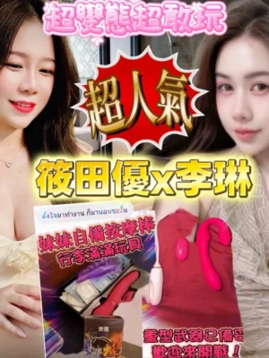 新竹定點茶-筱田優：圖片