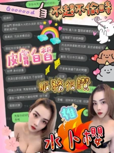 嘉義定點茶-水卜櫻：圖片