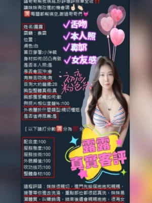 台南定點茶-露露：圖片