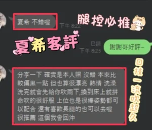 彰化定點茶-夏希：圖片