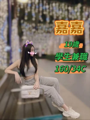 台中定點茶-嘉嘉