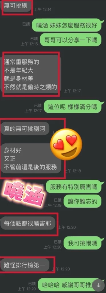 台中定點茶-曉涵：圖片