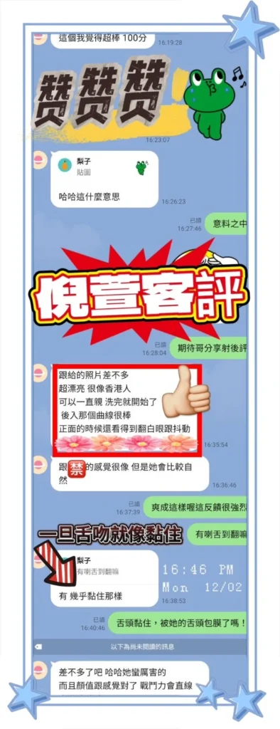 高雄定點茶-倪萱：圖片