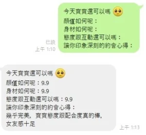 桃園定點茶-寶寶：圖片