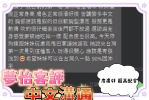 台中定點茶-夢怡：圖片