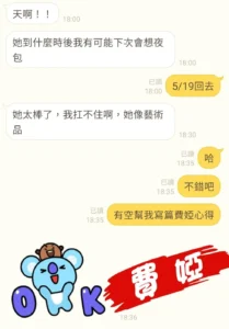 台中定點茶-費婭：圖片