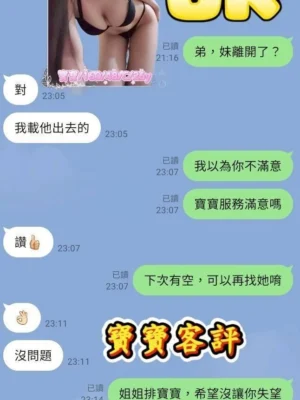 雲林外送茶-寶寶：圖片