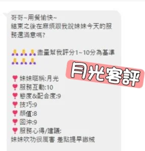 台北定點茶-月光：圖片