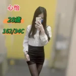 台中定點茶-心怡