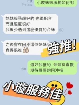 嘉義定點茶-小璇：圖片
